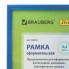 Рамка для фотографии Brauberg 21x30 см, пластик, багет 12 мм, синяя (390943)