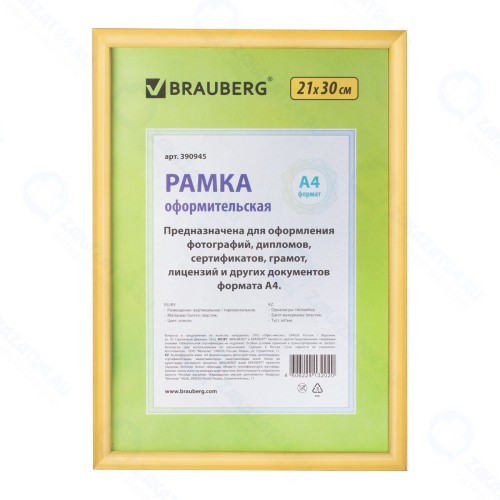Рамка для фотографии Brauberg 21x30 см, пластик, багет 12 мм, золотистая (390945)