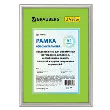 Рамка для фотографии Brauberg 21x30 см, пластик, багет 12 мм, серебристая (390946)