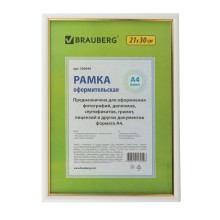 Рамка для фотографии Brauberg 21x30 см, пластик, багет 12 мм, белая с золотом (390949)