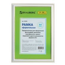 Рамка для фотографии Brauberg 21x30 см, пластик, багет 20 мм, белая с двойной позолотой (390983)
