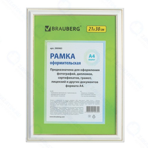 Рамка для фотографии Brauberg 21x30 см, пластик, багет 20 мм, белая с двойной позолотой (390983)