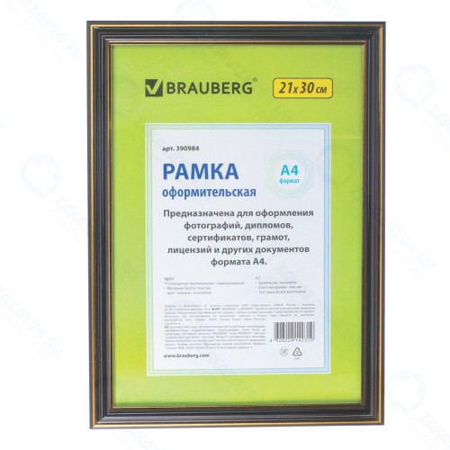 Рамка для фотографии Brauberg 21x30 см, пластик, багет 20 мм, черная с двойной позолотой (390984)