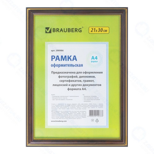 Рамка для фотографии Brauberg 21x30 см, пластик, багет 20 мм, красное дерево с двойной позолотой (390986)
