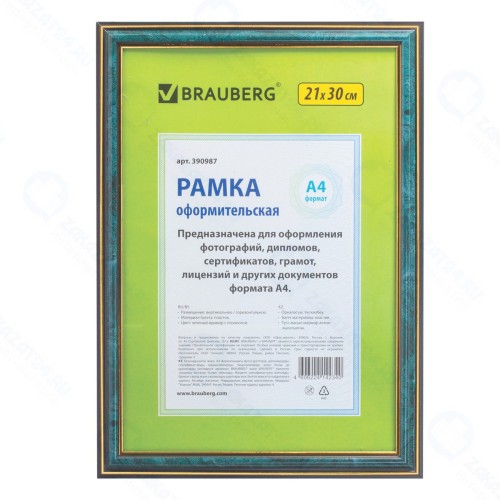 Рамка для фотографии Brauberg 21x30 см, пластик, багет 20 мм, зеленый мрамор с двойной позолотой (390987)