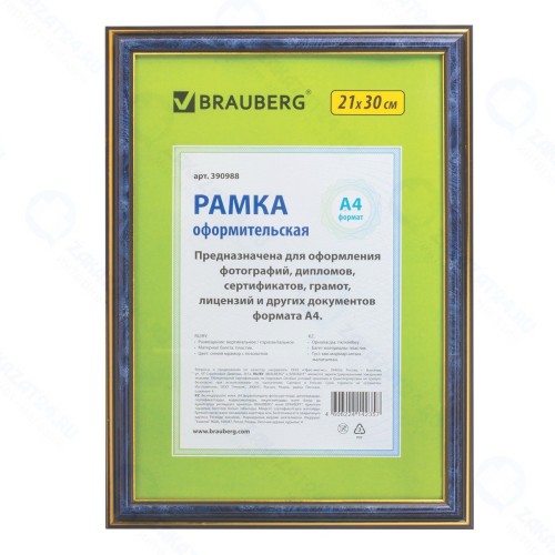 Рамка для фотографии Brauberg 21x30 см, пластик, багет 20 мм, синий мрамор с двойной позолотой (390988)