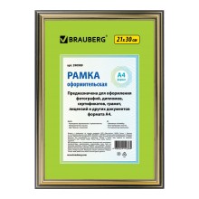 Рамка для фотографии Brauberg 21x30 см, пластик, багет 20 мм, бронза с двойной позолотой (390989)