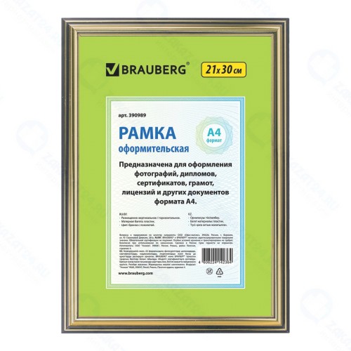 Рамка для фотографии Brauberg 21x30 см, пластик, багет 20 мм, бронза с двойной позолотой (390989)