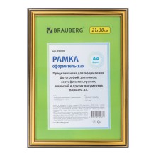 Рамка для фотографии Brauberg 21x30 см, пластик, багет 20 мм, золотистая (390990)