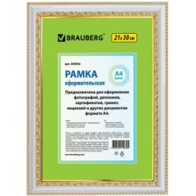 Рамка Brauberg Hit4, пластиковая, багет 30 мм, 21х30 см, белая (390992) Рамка Brauberg Hit4, пластиковая, багет 30 мм, 21х30 см, белая (390992)