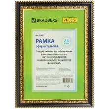 Рамка Brauberg Hit4, пластиковая, багет 30 мм, 21х30 см, черная (390993) Рамка Brauberg Hit4, пластиковая, багет 30 мм, 21х30 см, черная (390993)