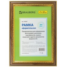 Рамка Brauberg Hit4, пластиковая, багет 30 мм, 21х30 см, орех (390994) Рамка Brauberg Hit4, пластиковая, багет 30 мм, 21х30 см, орех (390994)