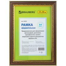 Рамка Brauberg Hit4, пластиковая, багет 30 мм, 21х30 см, миндаль (390995) Рамка Brauberg Hit4, пластиковая, багет 30 мм, 21х30 см, миндаль (390995)