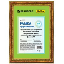 Рамка Brauberg Hit4, пластиковая, багет 30 мм, 21х30 см, бронза (390999) Рамка Brauberg Hit4, пластиковая, багет 30 мм, 21х30 см, бронза (390999)