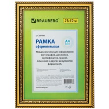 Рамка Brauberg Hit4, пластиковая, багет 30 мм, 21х30 см, золото (391000) Рамка Brauberg Hit4, пластиковая, багет 30 мм, 21х30 см, золото (391000)