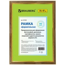 Рамка Brauberg Hit4, пластиковая, багет 30 мм, 30х40 см, орех (391004) Рамка Brauberg Hit4, пластиковая, багет 30 мм, 30х40 см, орех (391004)
