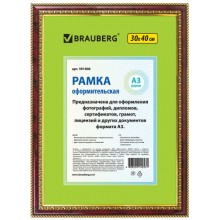 Рамка Brauberg Hit4, багет 30 мм, 30х40 см, красное дерево (391006) Рамка Brauberg Hit4, багет 30 мм, 30х40 см, красное дерево (391006)