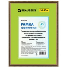 Рамка Brauberg Hit5, пластиковая, багет 16 мм, 30х40 см, миндаль (391079) Рамка Brauberg Hit5, пластиковая, багет 16 мм, 30х40 см, миндаль (391079)