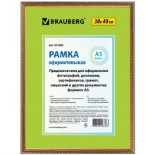 Рамка Brauberg Hit5, пластиковая, багет 16 мм, 30х40 см, бронза (391080) Рамка Brauberg Hit5, пластиковая, багет 16 мм, 30х40 см, бронза (391080)