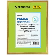 Рамка Brauberg Hit5, пластиковая, багет 16 мм, 30х40 см, золото (391081) Рамка Brauberg Hit5, пластиковая, багет 16 мм, 30х40 см, золото (391081)