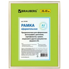 Рамка Brauberg Hit5, пластиковая, багет 16 мм, 30х40 см, белая (391083) Рамка Brauberg Hit5, пластиковая, багет 16 мм, 30х40 см, белая (391083)