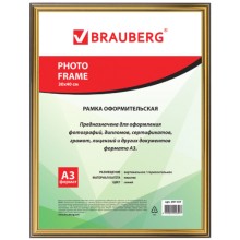 Рамка Brauberg Hit3, пластиковая, багет 16 мм, 30х40 см, золото (391130) Рамка Brauberg Hit3, пластиковая, багет 16 мм, 30х40 см, золото (391130)
