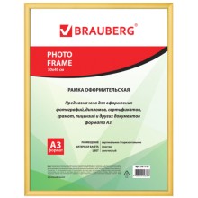 Рамка Brauberg Hit2, пластиковая, багет 12 мм, 30х40 см, золото (391132)