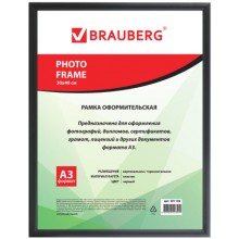 Рамка Brauberg Hit2, пластиковая, багет 12 мм, 30х40 см, черный (391138) Рамка Brauberg Hit2, пластиковая, багет 12 мм, 30х40 см, черный (391138)