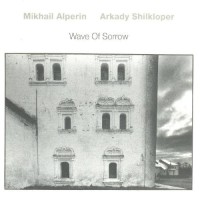 Виниловая пластинка ECM Mikhail Alperin/Arkady Shilkloper - Wave Of Sorrow