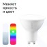 Умная лампа Sber GU10 (SBDV-00024)