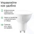 Умная лампа Sber GU10 (SBDV-00024)