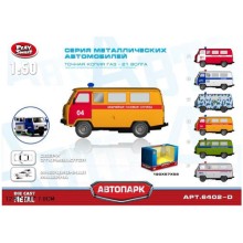 Инерционная машинка Playsmart Автопарк: УАЗ аварийная газовая служба, 1:50 (Р41134)