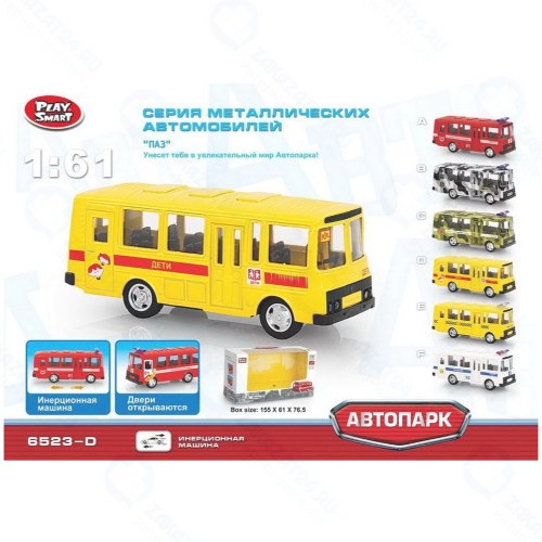 Инерционная машинка Playsmart Автопарк: ПАЗ автобус дети, 1:61 (Р49229)