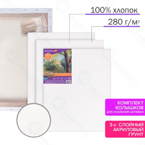 Холсты на подрамнике Brauberg 280 г/м2, грунт, хлопок, 30x40 см, 4 шт (880331)