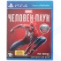 Игровая приставка PlayStation 4 1TB + Человек-паук (CUH-2108B)