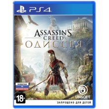 Игра для PS4 Ubisoft Assassin's Creed: Одиссея