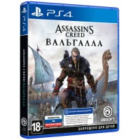 Игра для PS4 Ubisoft Assassin's Creed Вальгалла