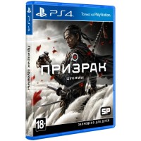 Игра для PS4 Sony Призрак Цусимы Day One Edition