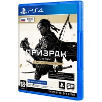 Игра для PS4 Sony Призрак Цусимы. Режиссёрская версия