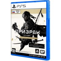 Игра для PS5 Sony Призрак Цусимы. Режиссёрская версия