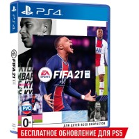 Игра для PS4 EA FIFA 21 (включает бесплатное обновление до Playstation 5)