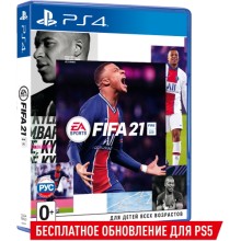 Игра для PS4 EA FIFA 21 (включает бесплатное обновление до Playstation 5)