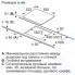 Индукционная варочная панель Bosch Serie | 6 PUE651FB5E