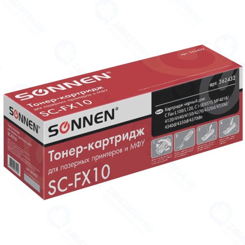 Картридж Sonnen SC-FX-10 (362432)