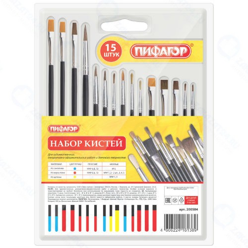 Набор кистей Пифагор 15 шт (пони 9 шт/синтетика 4 шт/щетина 2 шт) (200504)