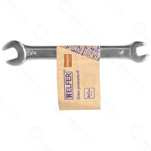 Ключ рожковый Helfer 6x7 мм (HF002107)