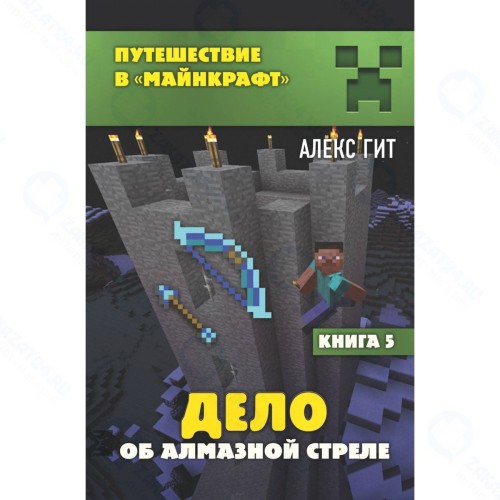 Книга БОМБОРА Алекс Гит 