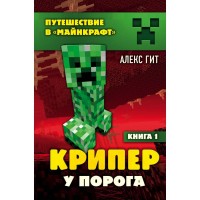Книга БОМБОРА Алекс Гит 