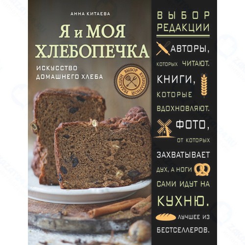 Книга Эксмо Китаева А. 