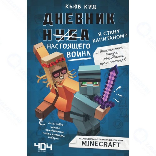 Книга БОМБОРА Кьюб Кид 